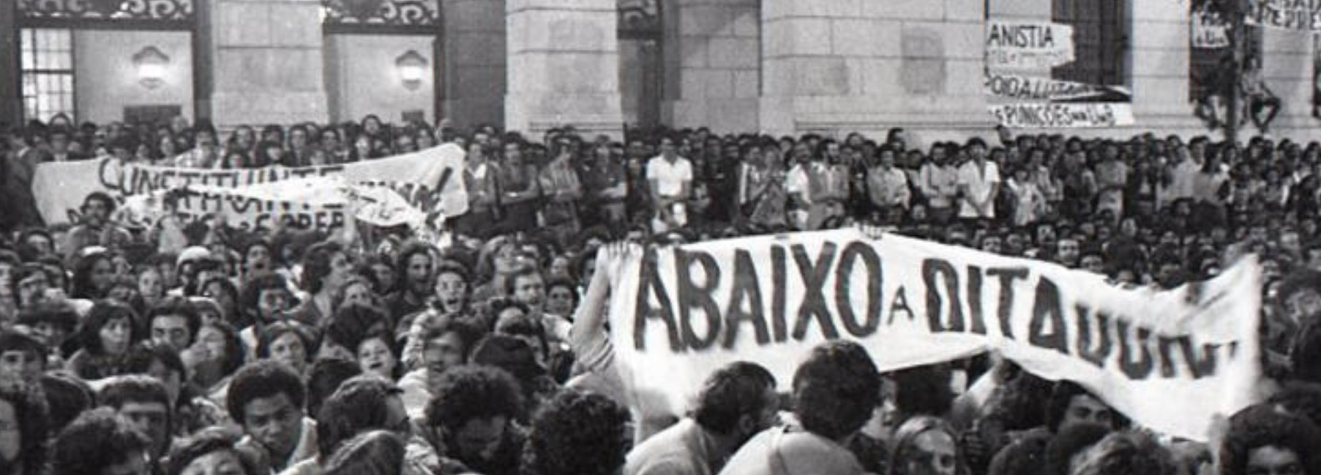 Reading of the Letter to Brazilians, August 8, 1977, Largo de São Francisco, at USP Law School, São Paulo, Brazil